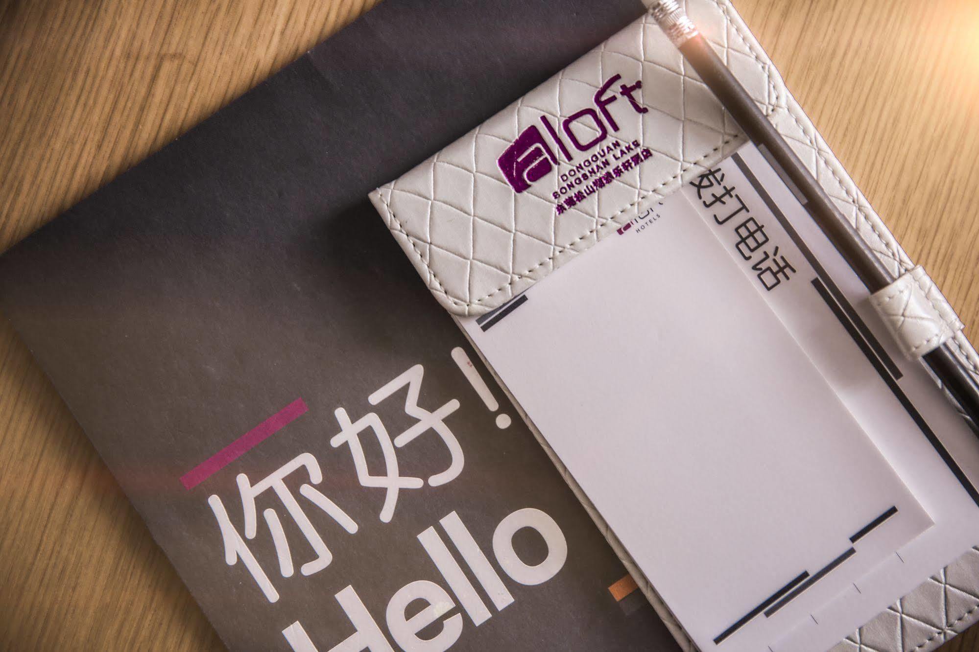 Aloft Dongguan Songshan Lake Bagian luar foto